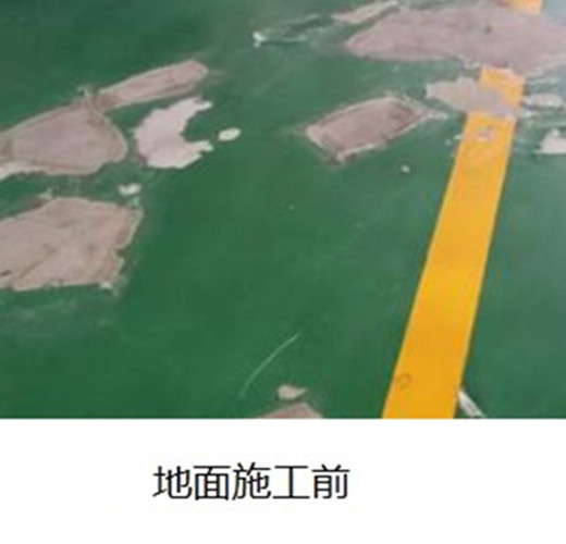 舊地坪翻新